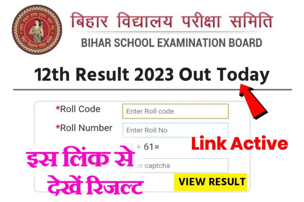 Bihar Board 12th 10th Result 2023 Download Now