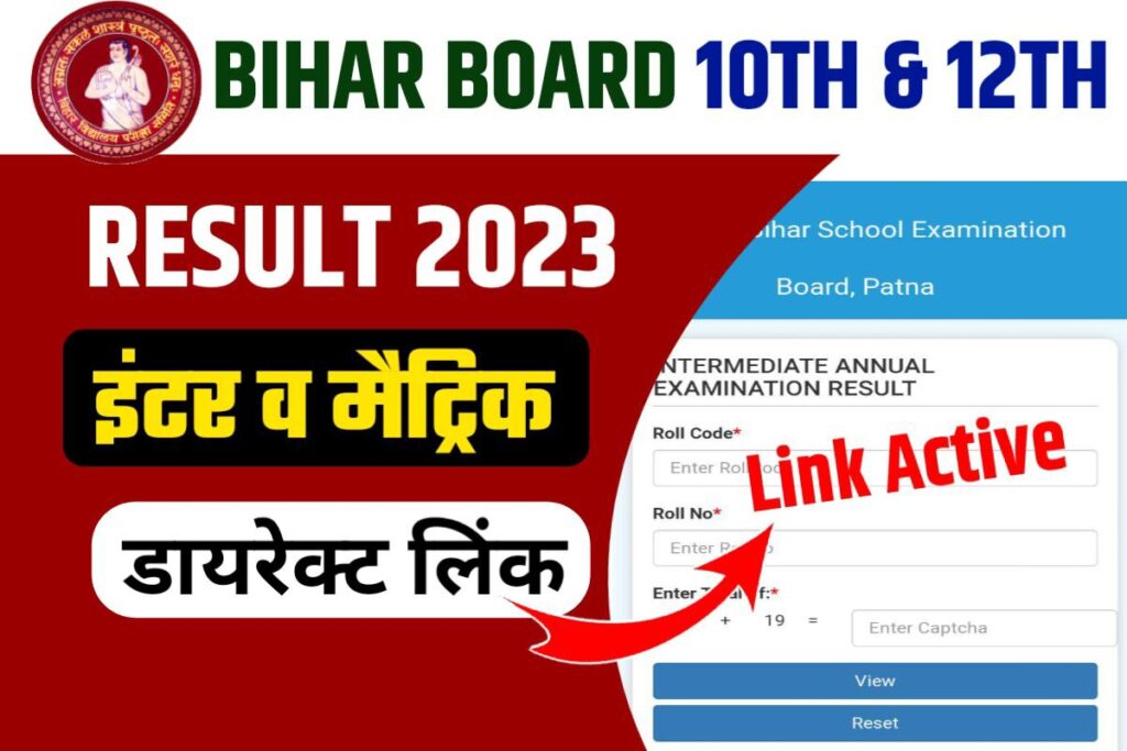 Class 10th 12th Result 2023 Download Link