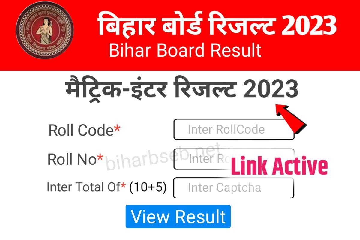 Matric Inter Result Download 2023: बिहार बोर्ड कक्षा 10वीं, 12वीं ...