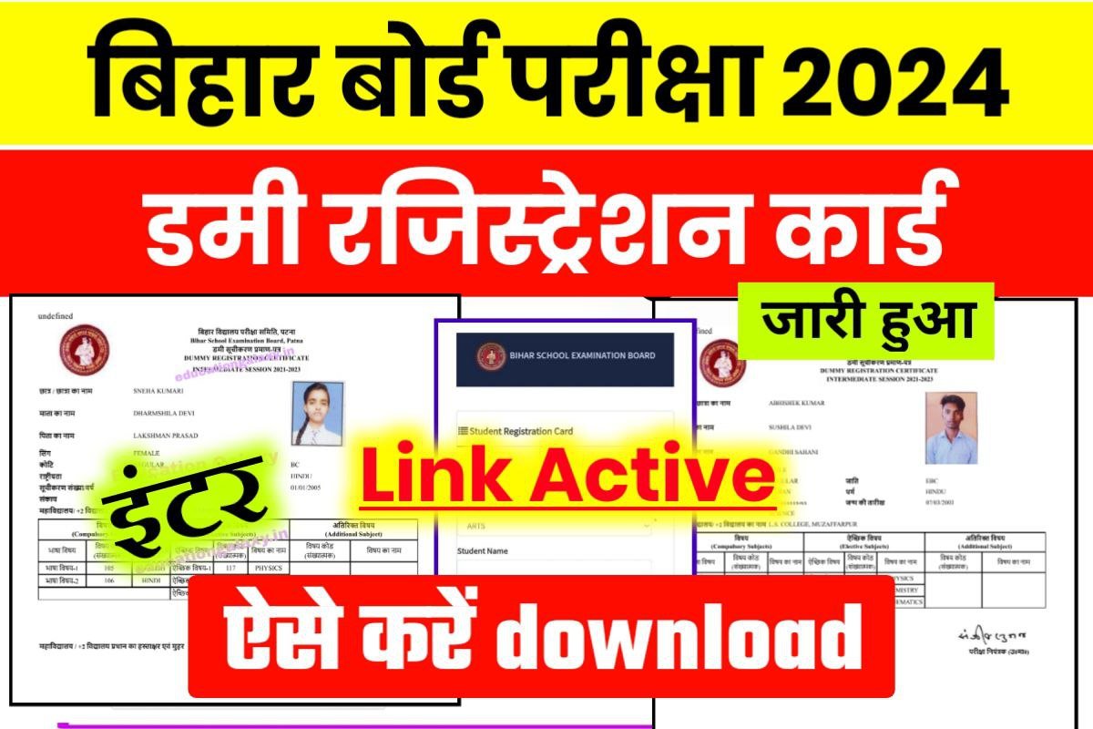 Bihar Board 12th Dummy Registration Card 2024 (Download): कक्षा 12वीं ...