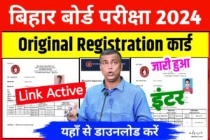 Matric Inter Original Registration Card 2024 Download Link