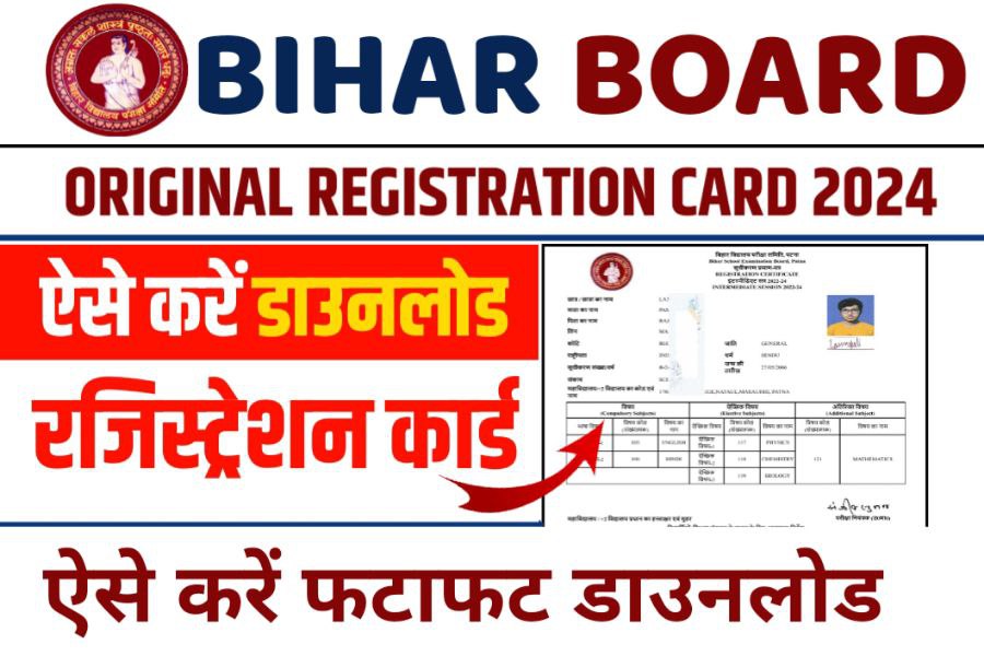 BSEB 10th 12th Original Registration Card 2024 Download Now