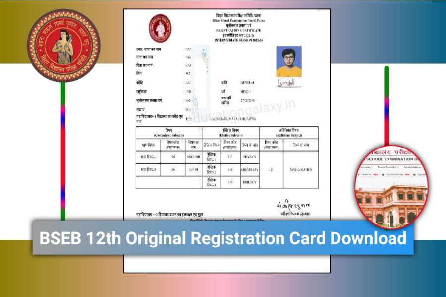 Bihar Board 10th 12th Original Registration card Download Link