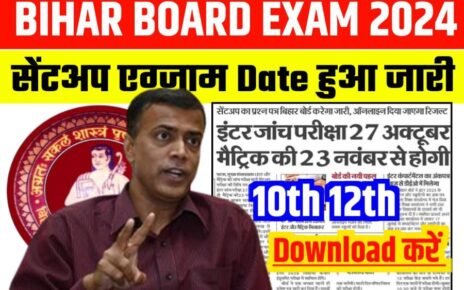 BSEB 10th 12th Sent Up Exam 2024 Download Link