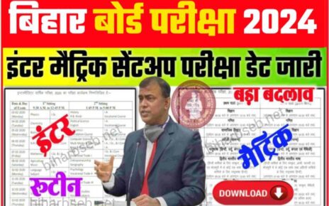 BSEB 10th 12th Sent Up Exam 2024 Download Link Active