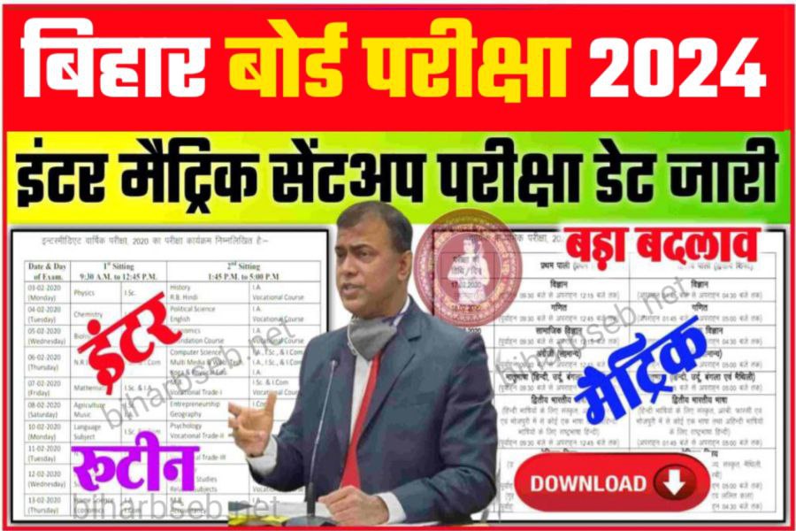 BSEB 10th 12th Sent Up Exam 2024 Download Link Active