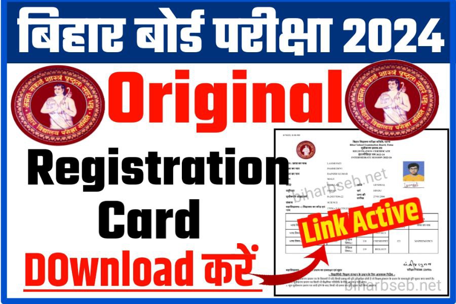 Bihar Board 10th 12th Registration Card 2024 Download Link