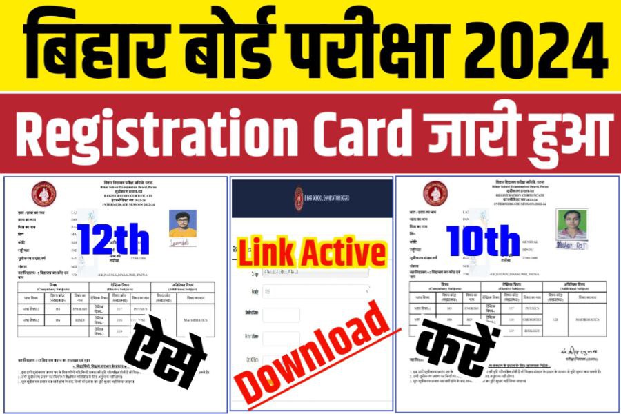 BSEB Matric Inter Original Registration Card 2024 Download Link Active