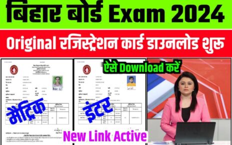 Bihar Board 10th 12th Original Registration Card 2024 Download Link