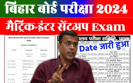 Bihar Board Matric-Inter Sent Up Exam 2024 Download Now