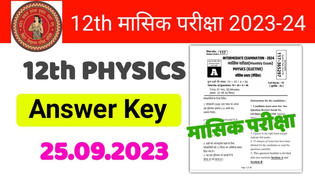 12th Physics Monthly exam answer key 2023