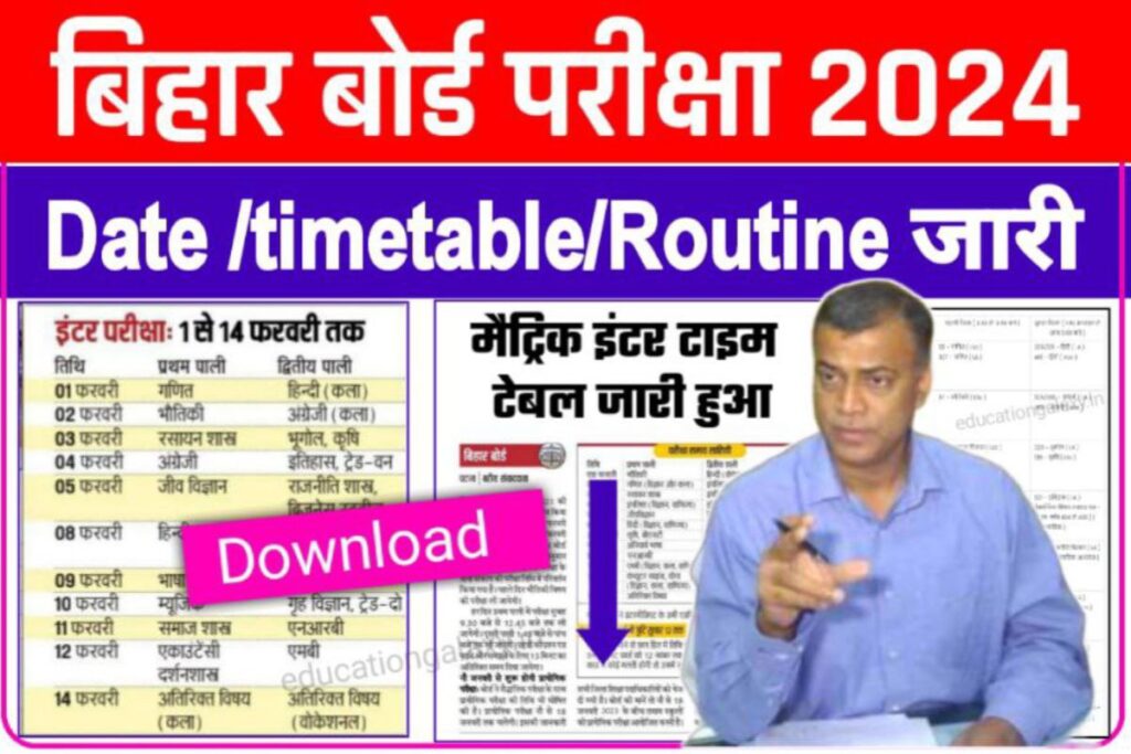 BSEB 10th 12th New Time Table 2024