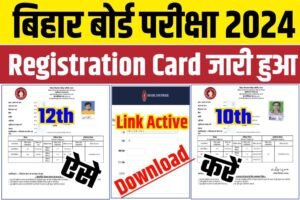 BSEB Class 12th 10th Final Registration Card 2024 Download Link