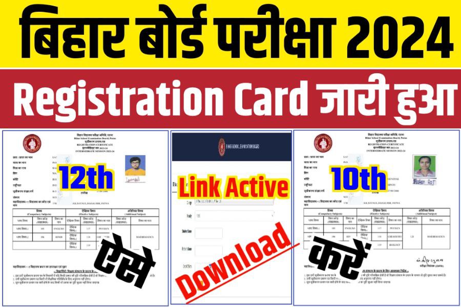 BSEB Class 12th 10th Final Registration Card 2024 Download Link