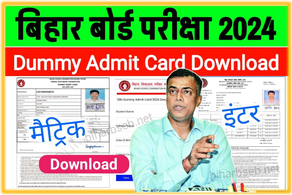 Bseb Inter Matric Dummy Admit Card Download