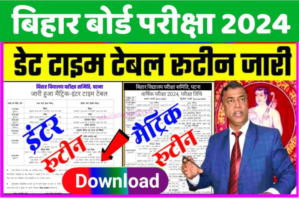 Bihar Board 12th Time Table 2024 pdf