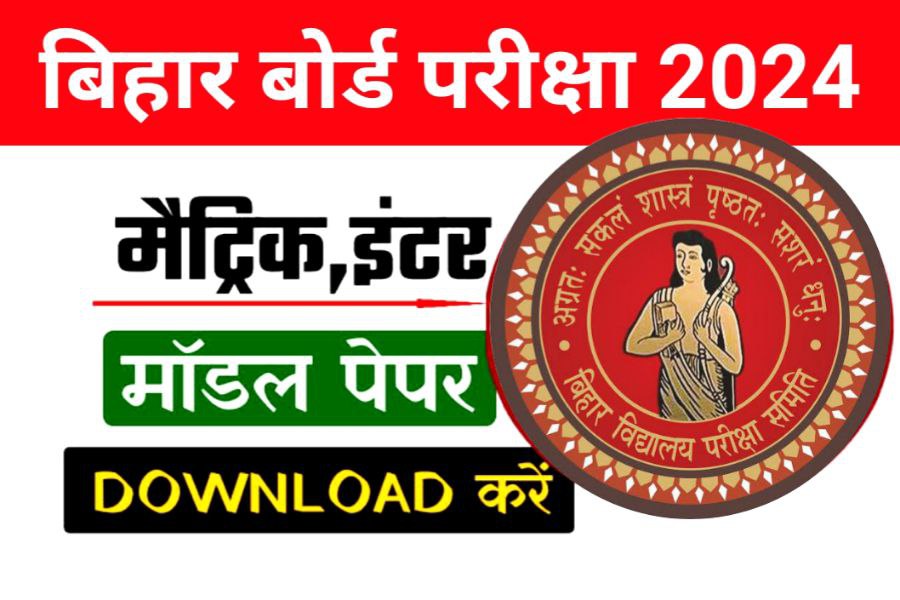 BSEB Matric Inter Model Paper 2024 Out