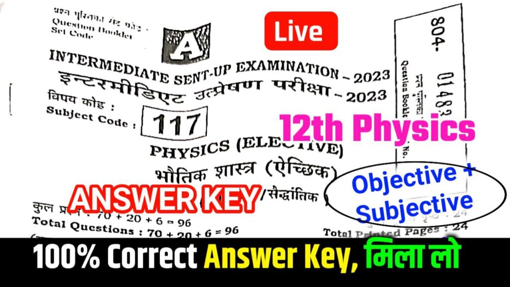 Bihar Board 12th Physics Sent Up Answer key 2024