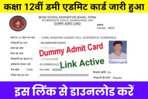 Bihar Board Inter Matric Dummy Admit Card 2024 Out Link