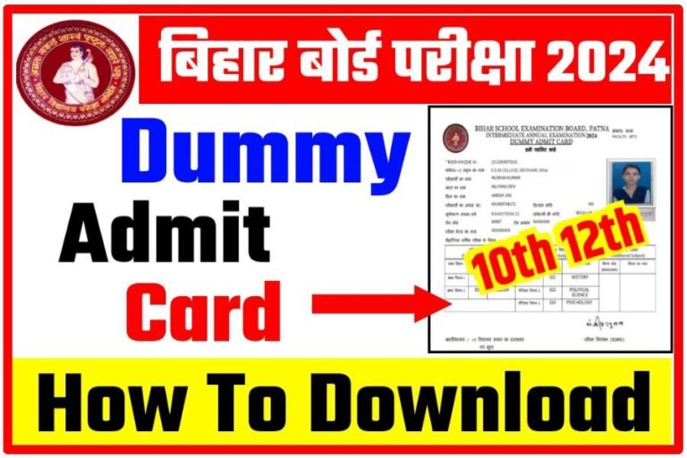 Bihar Board Matric Inter Dummy Admit Card Out