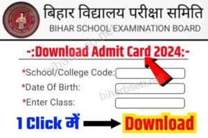 BSEB 12th 10th Final Admit Card 2024 Direct Link