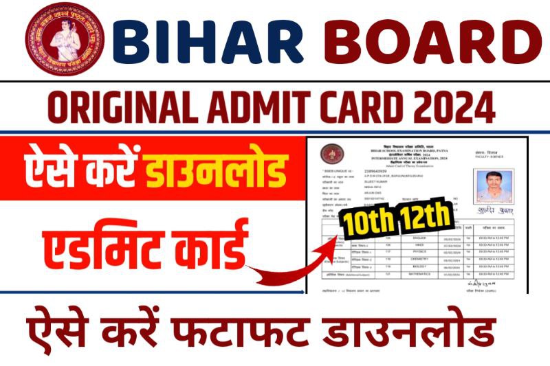 BSEB 12th 10th Final Admit Card 2024 Download Link