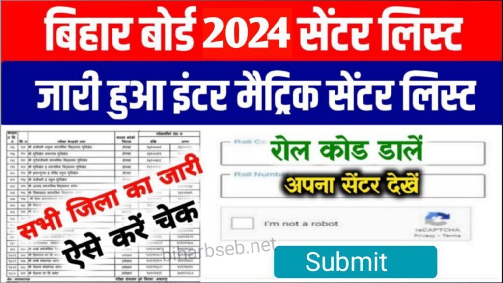 BSEB 12th Exam Center list 2024 Download Link