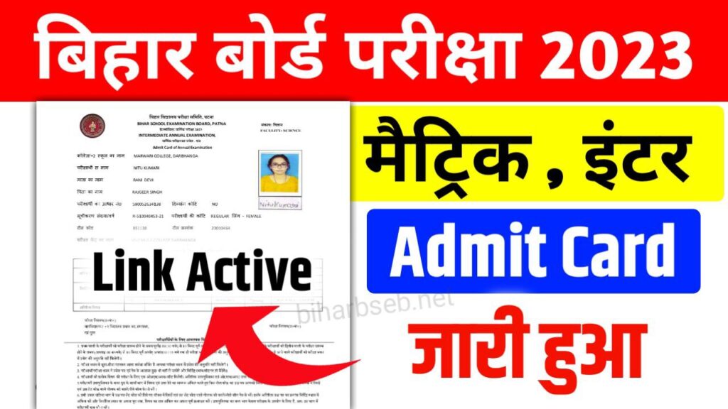 BSEB 12th Final Admit Card 2024 Download Direct Link