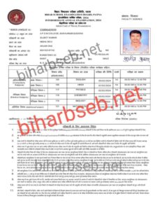 Bihar Board 12th final Admit Card 2024 Direct link