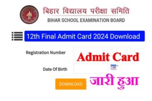 BSEB Inter Matric Dummy Admit Card 2024 Link Active