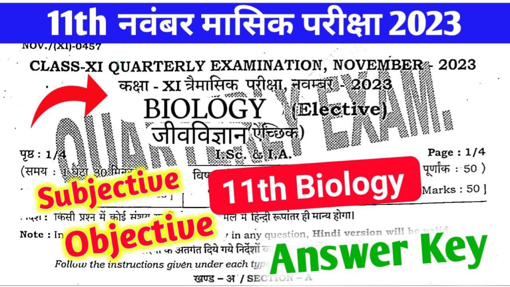Bihar Board 11th Biology Monthly Exam 2024 Answer key