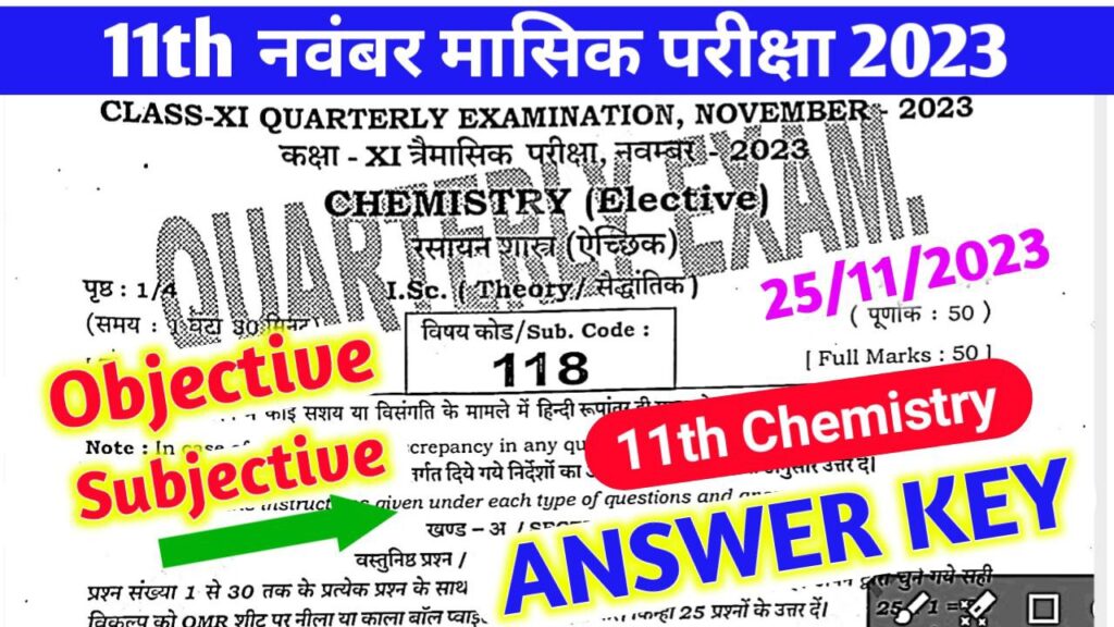 Bihar Board 11th Monthly Chemistry November Exam Answer key 2024