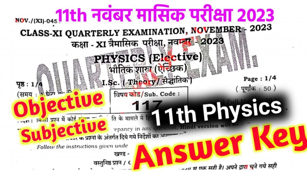 Bihar Board 11th Physics November Monthly Exam 2024 Answer key