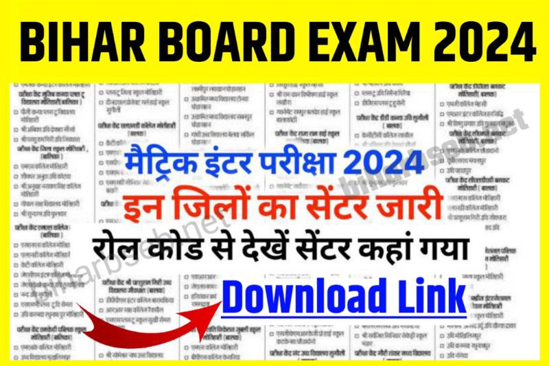 Bihar Board 12th 10th Exam Center List 2024 Direct Link