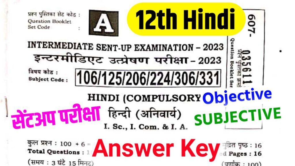 Bihar Board 12th Hindi Sent Up Answer key 2024