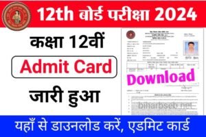 Bihar Board 12th(Inter) Admit Card 2024 Out Today