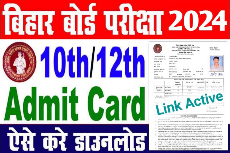 Bihar Board Inter Matric Final Admit Card 2024 Link Active