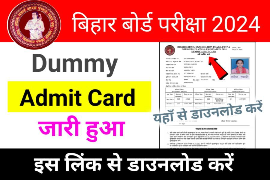 Bihar Board Matric Dummy Admit Card 2024 Download