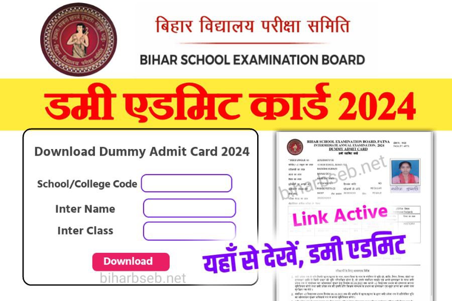 Bihar Board Matric Inter Dummy Admit Card 2024 Download Link