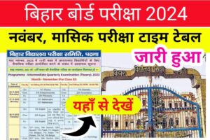 Bihar Board Monthly Exam Date Out 2023