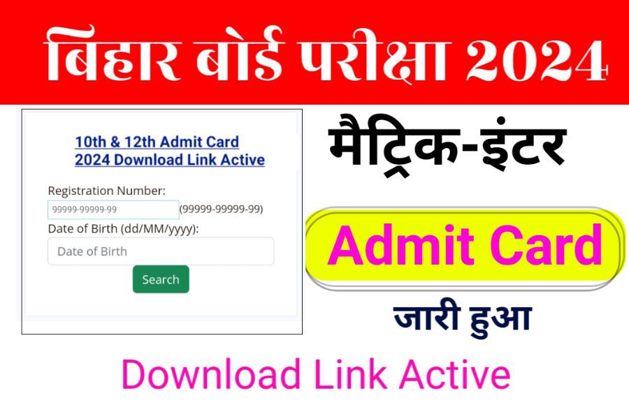 BSEB 10th 12th Final Admit Card For Exam 2024