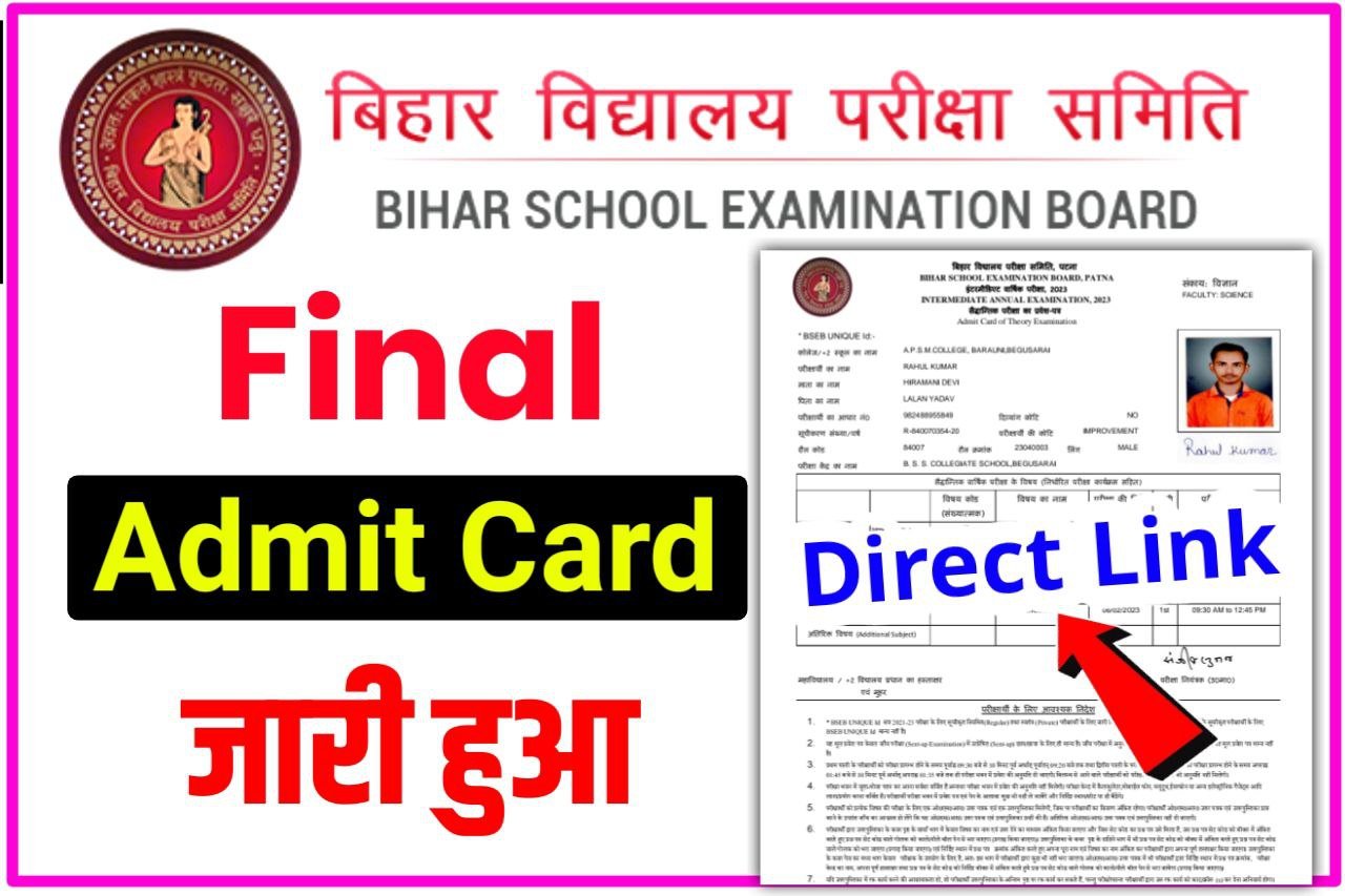 BSEB 10th 12th Final Admit Card For Exam 2024: वार्षिक परीक्षा, एडमिट ...