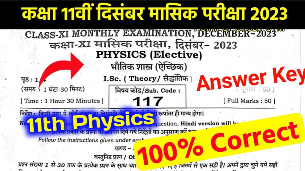 BSEB 11th Physics December Monthly Exam Answer key 2024