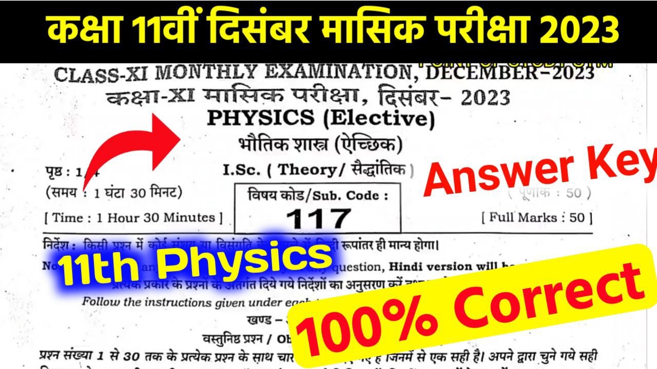 bihar-board-class-11th-physics-answer-key-2022-l-class-11th-physics