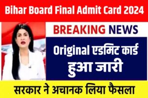 BSEB 12th 10th Final Admit Card 2024 Open Link