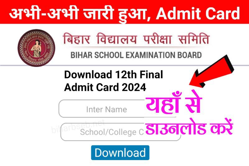 BSEB 12th 10th Final Admit Card 2024 Out Today