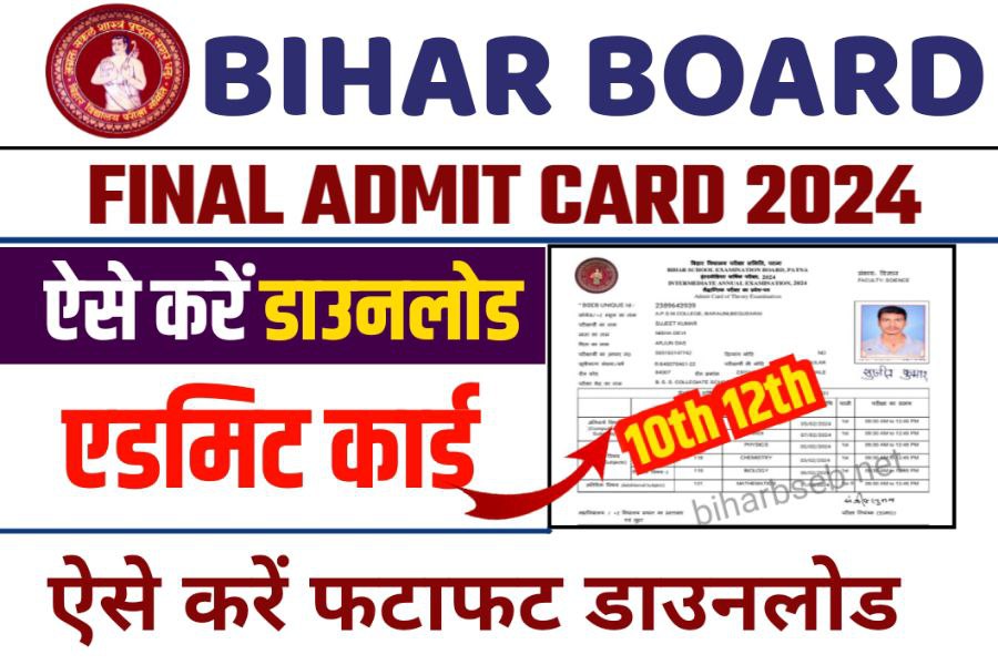 Bihar Board 12th 10th Final Admit Card 2024 Out Link