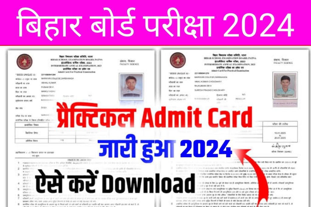 Bihar Board 12th Practical Admit Card 2024 Download Link