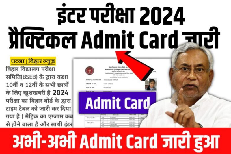 Bihar Board 12th Practical Admit Card 2024 Link Active Now
