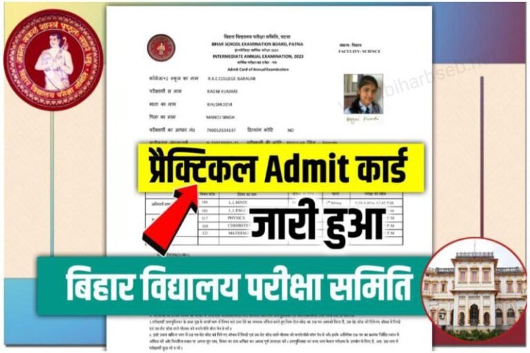 Bihar Board 12th Practical Admit Card 2024 Out Link: Download 12th ...